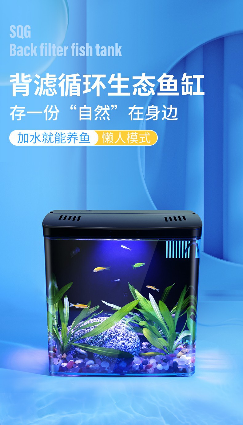 背滤鱼缸_01.jpg