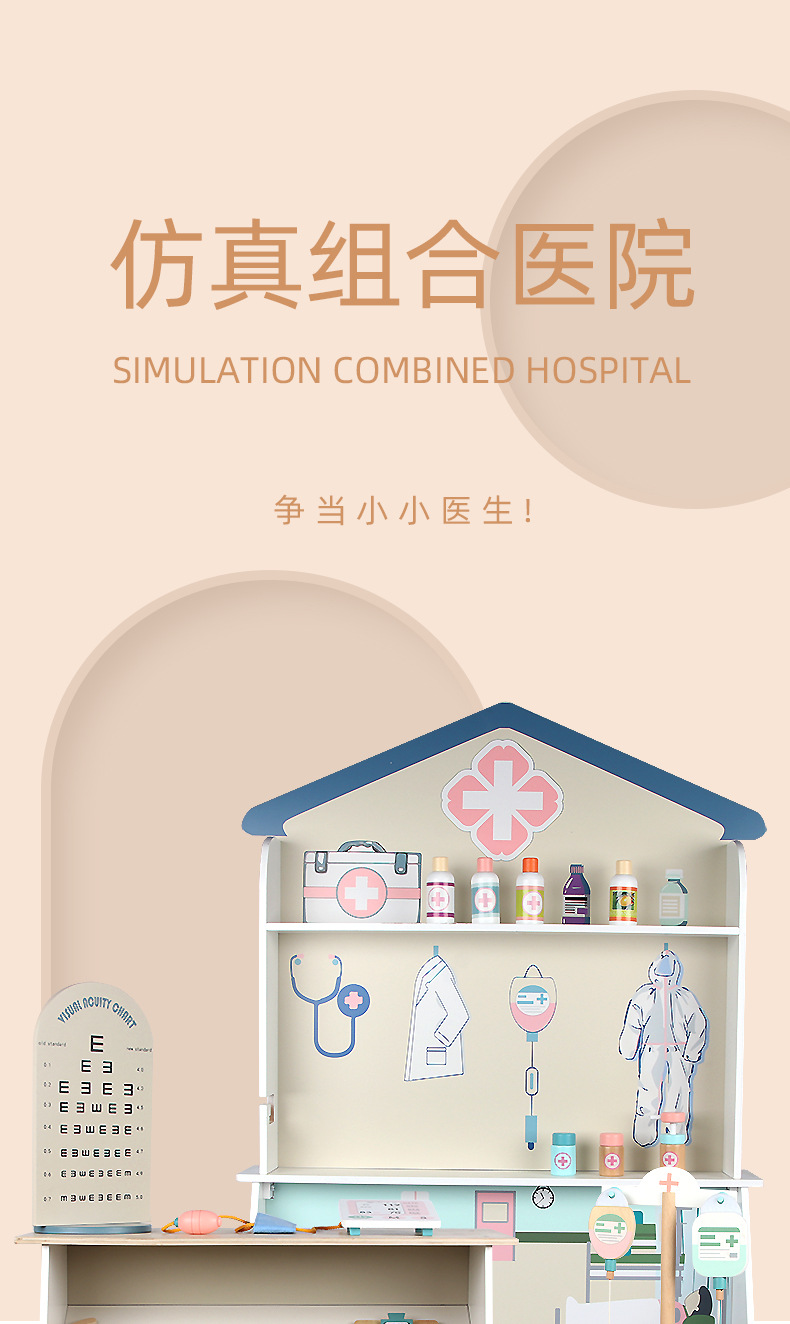 幼乐比医院
