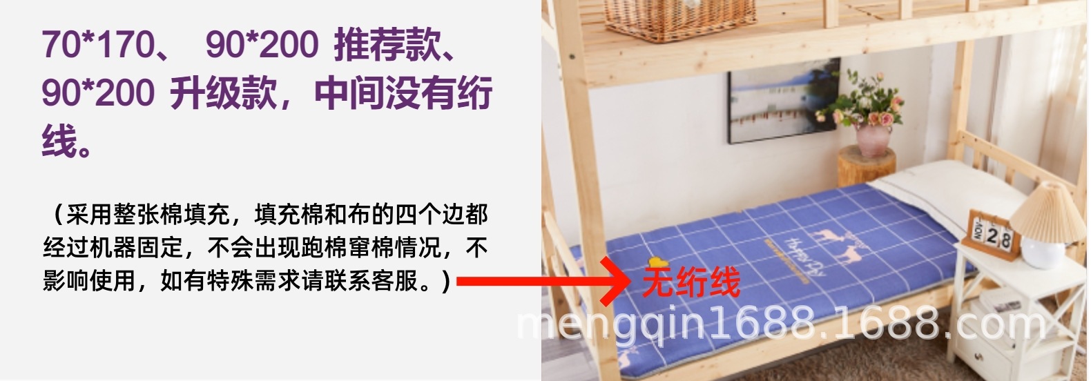 宿舍床垫