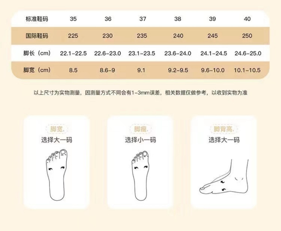 尺码表