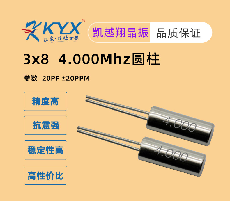 3x8 4M头