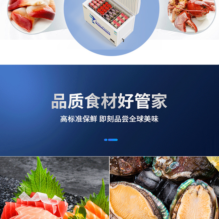 智能冰柜详情_06.jpg