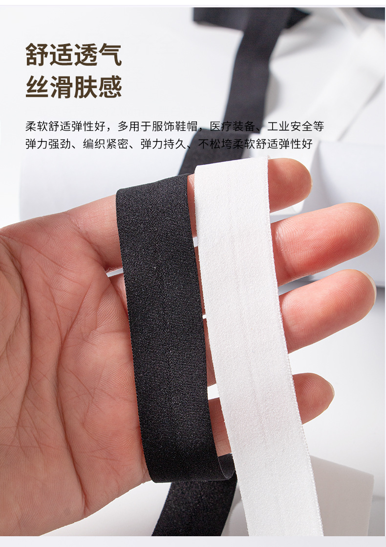 73(黑白棉纶氨纶包边带综合款)妍姿1_01.jpg