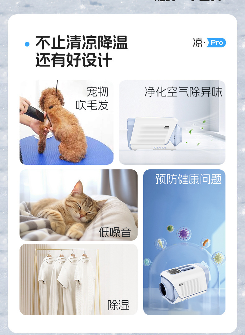 OAC-2A宠物空调22(1)_12_02