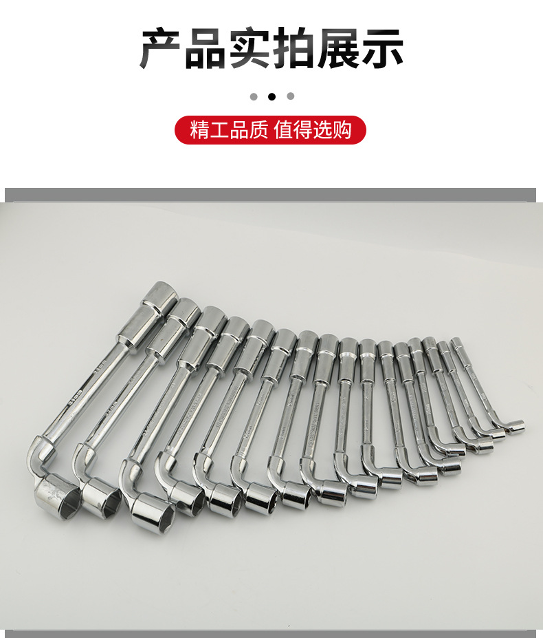 L型穿孔扳手详情页_14