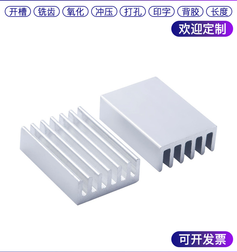 散热片详情图_02.jpg