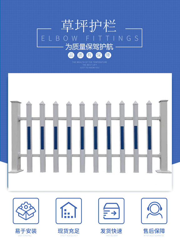 塑钢护栏广告模板1号