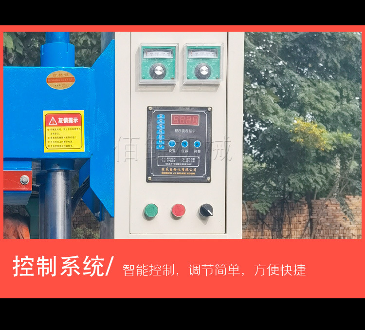 平板硫化机_08.jpg