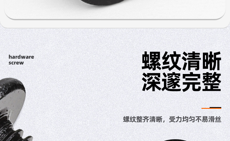 氧化发黑十字薄头螺丝_03_07.jpg
