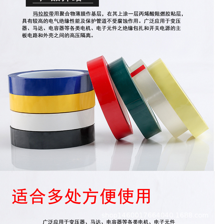 彩色胶布_03.jpg