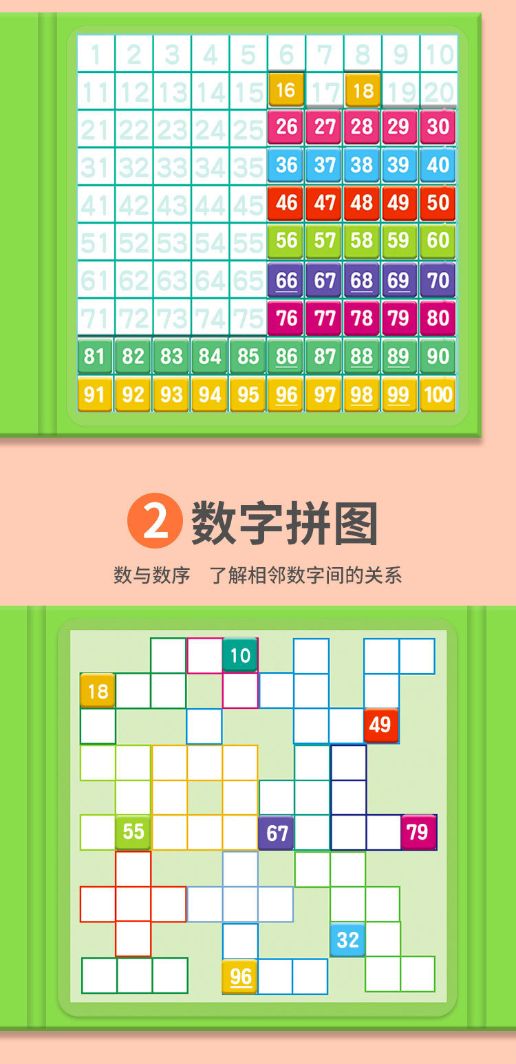 数学磁力教具详情页切图10.jpg