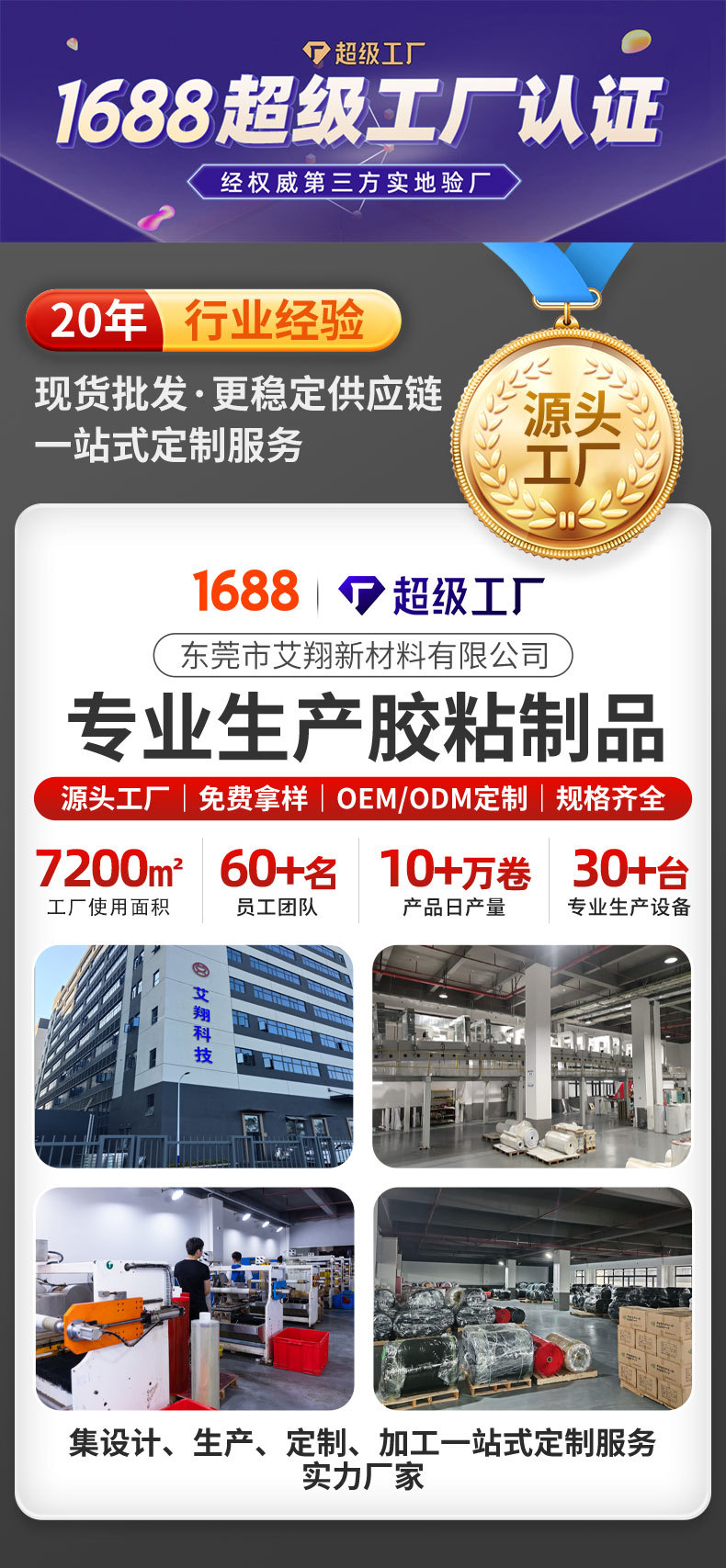 纳米胶新版详情页_01