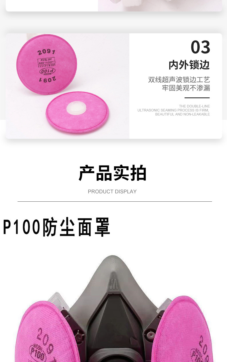 2091防尘过滤棉KP100防护口罩防工业粉尘配6