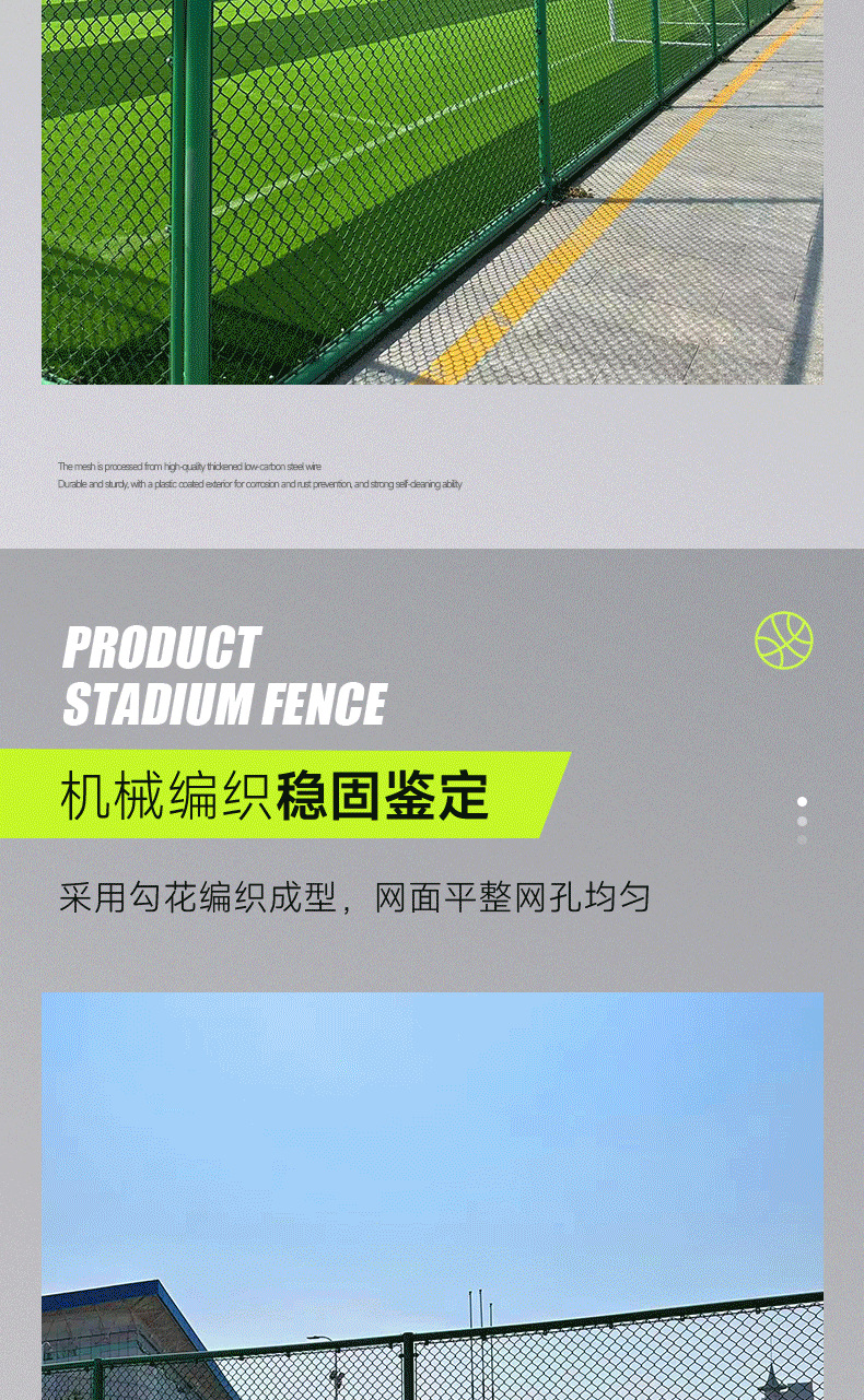 陆安丝网制品设备-体育场围栏-详情_05