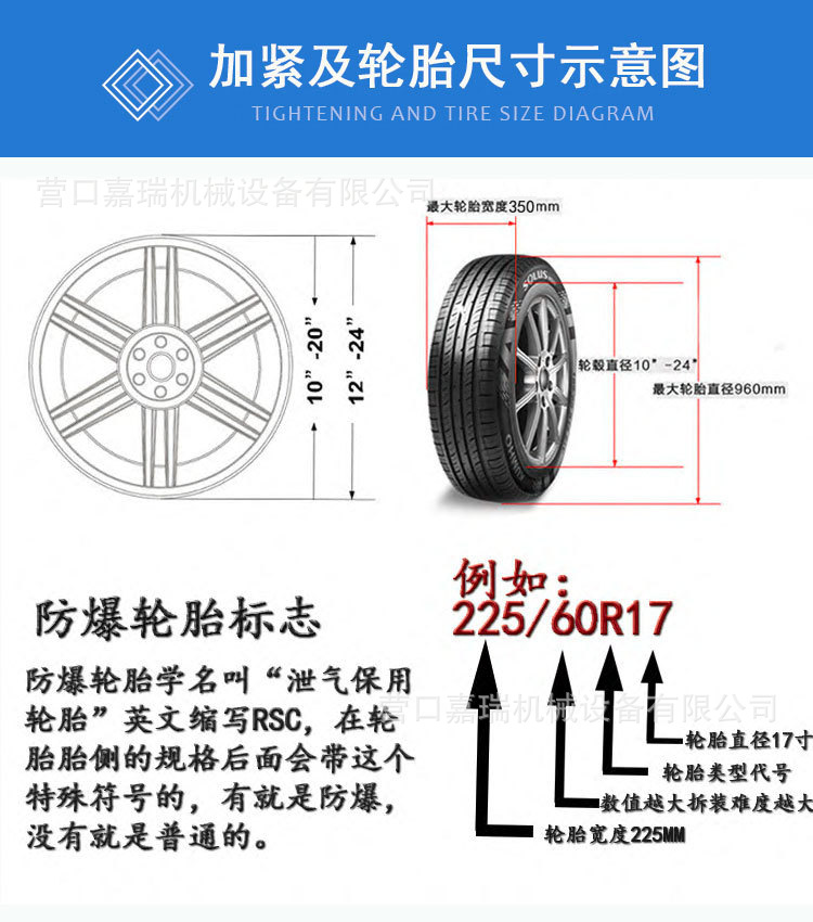 轮胎尺寸示意图.png