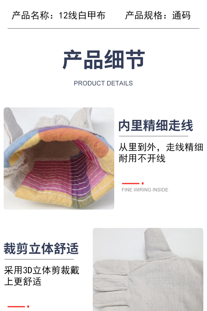 12线帆布手套双层半衬加厚防滑工地电焊工劳保耐磨工