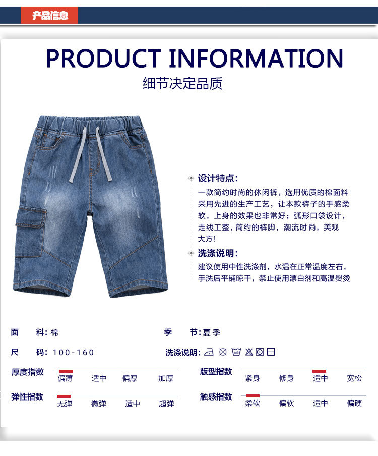 童牛仔裤夏_02.jpg
