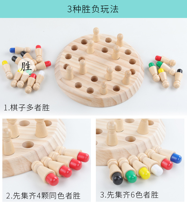 记忆棋详情页_08.jpg