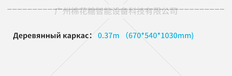 俄语棉花糖机-1上_06.jpg