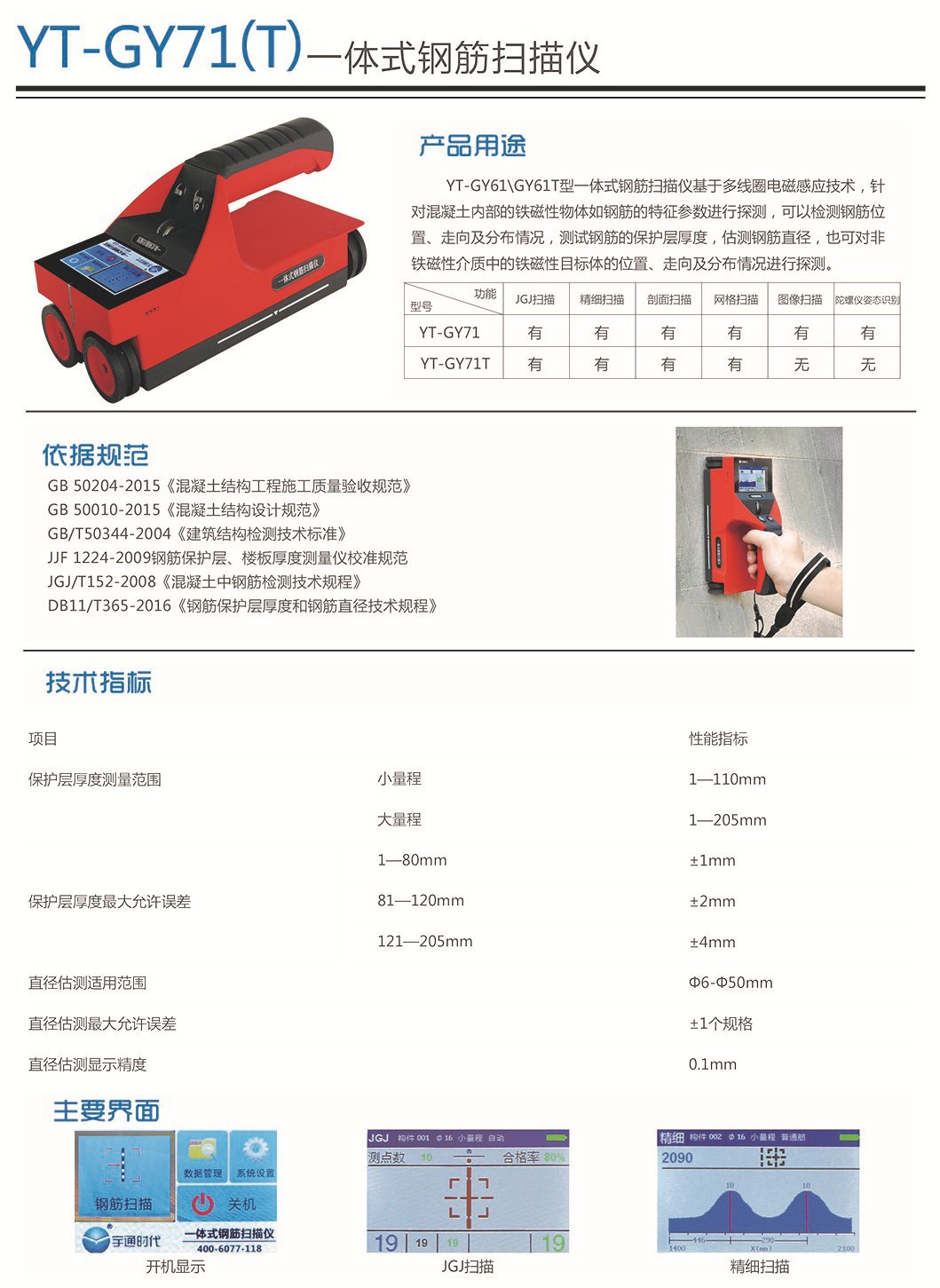 YT-GY71详情0.jpg