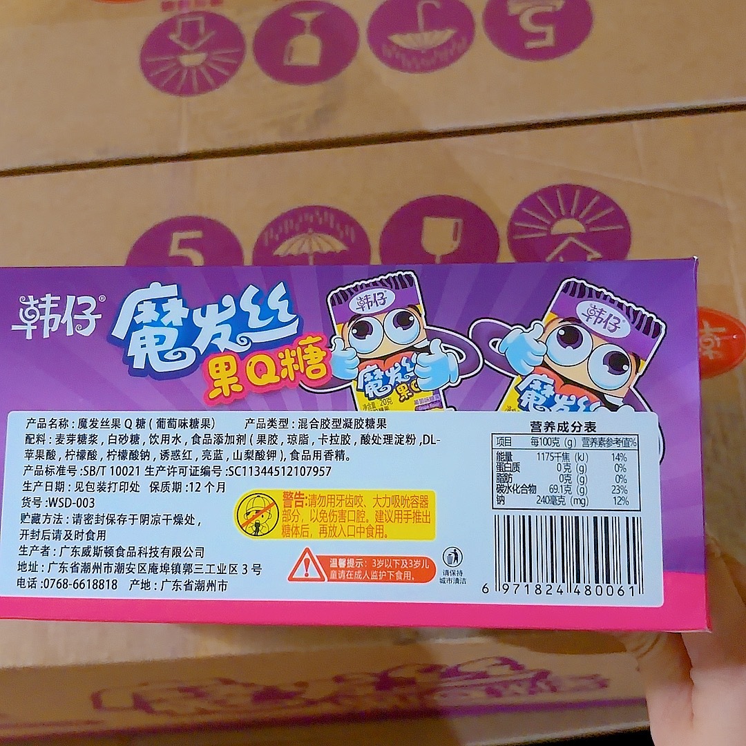 韩仔魔法丝标签.jpg