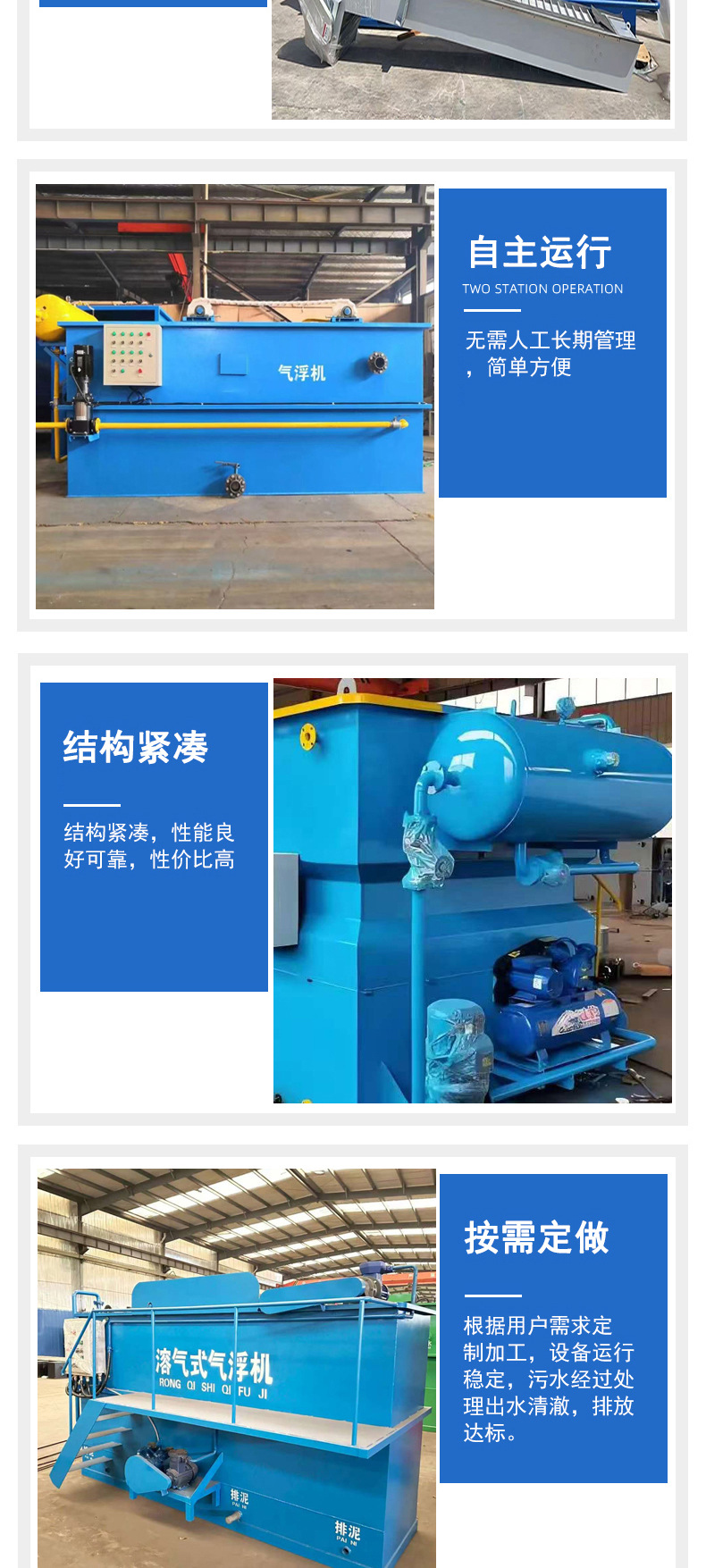 气浮机_05.jpg