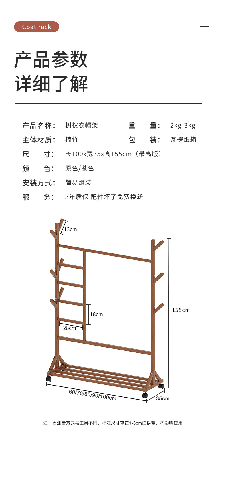 树杈衣帽架详情_10.jpg