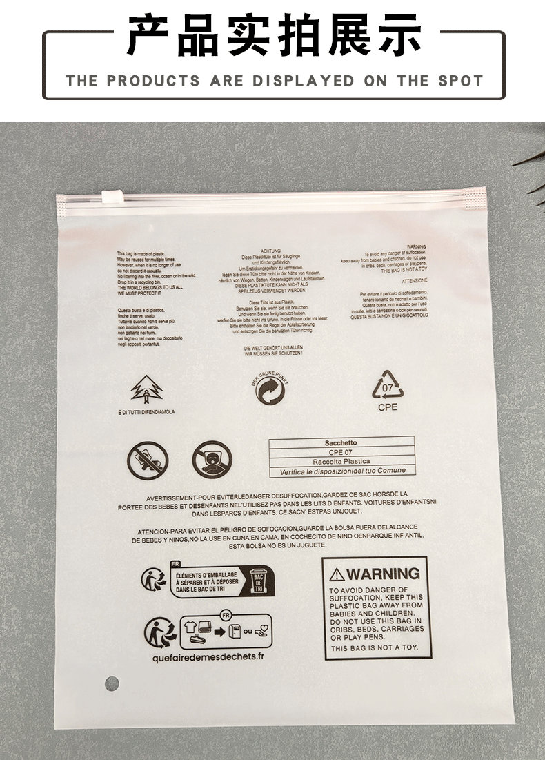 警示语拉链袋详情_11.gif