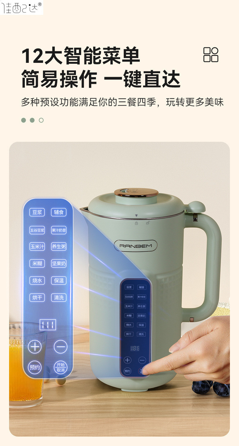 826V绿色详情页1-更新_04