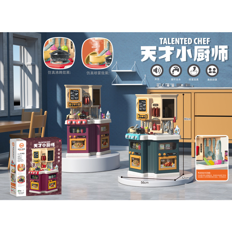 商品详情图_过家家厨房煮饭餐厨玩具928-67亲子互动音效喷