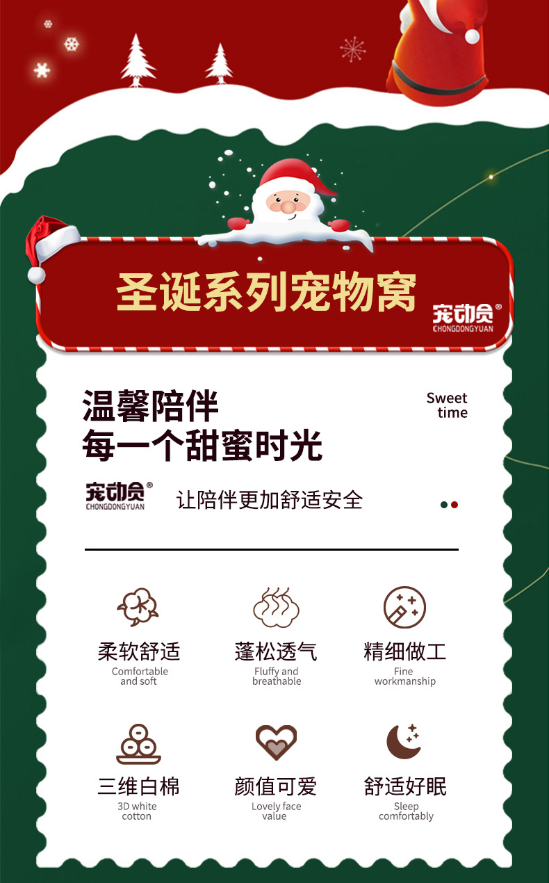 圣诞方窝详情页2.jpg