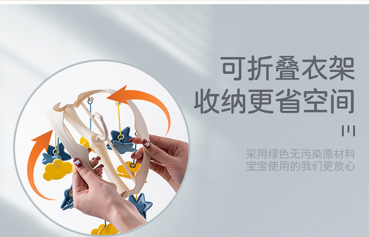 卡通晾衣架