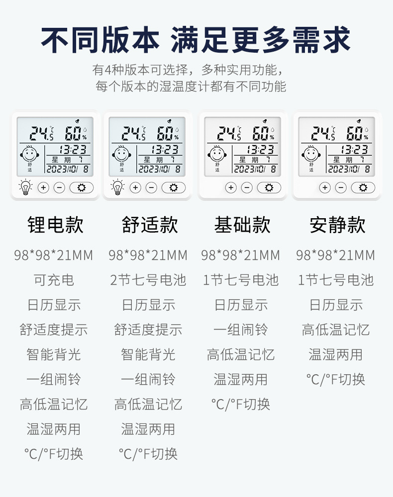 温度湿度计2_11.jpg