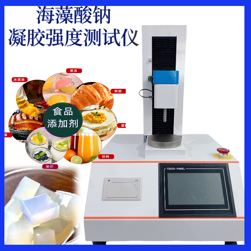 质构仪6