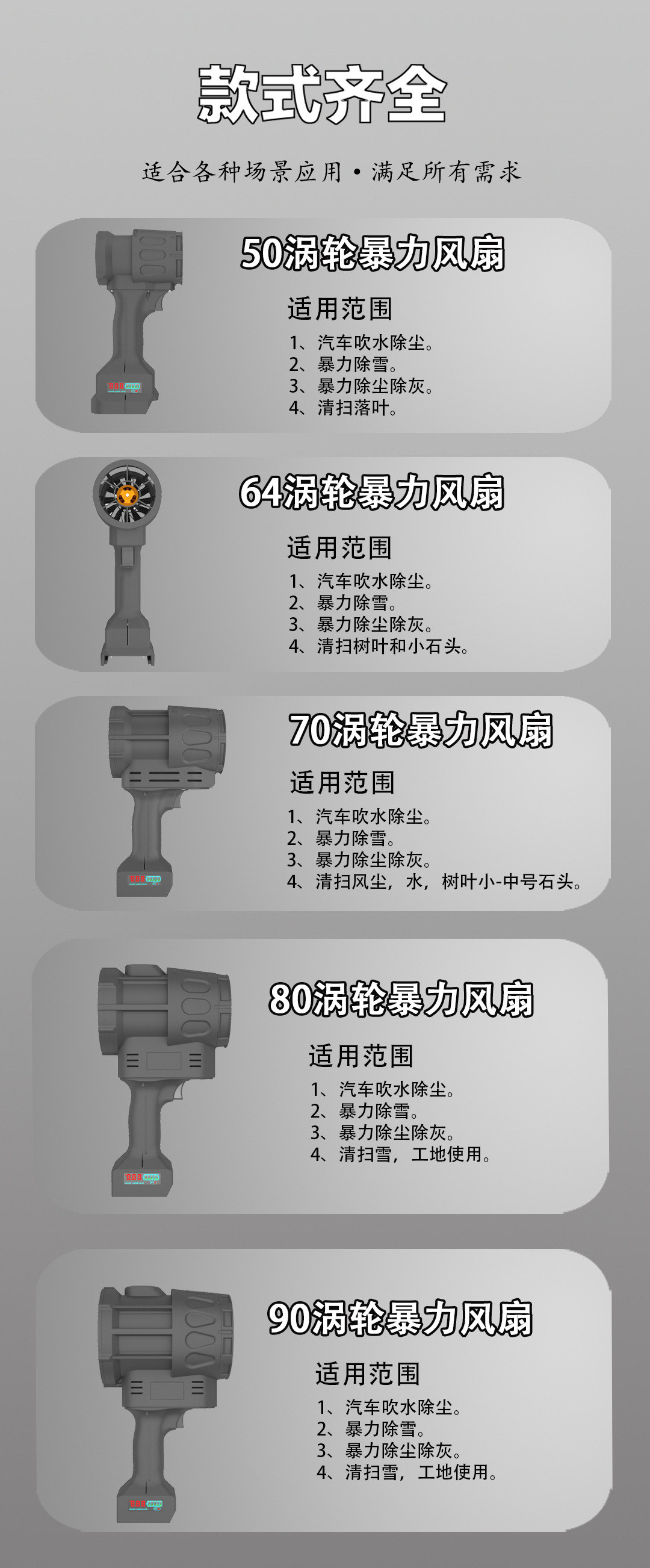 暴力风扇款式选择-2