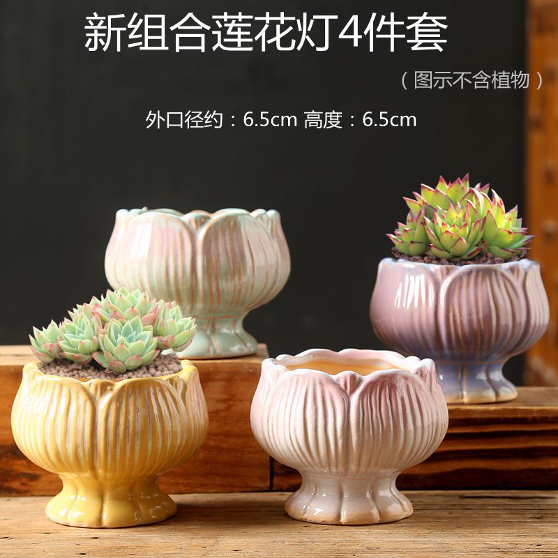 新组合莲花灯4件套