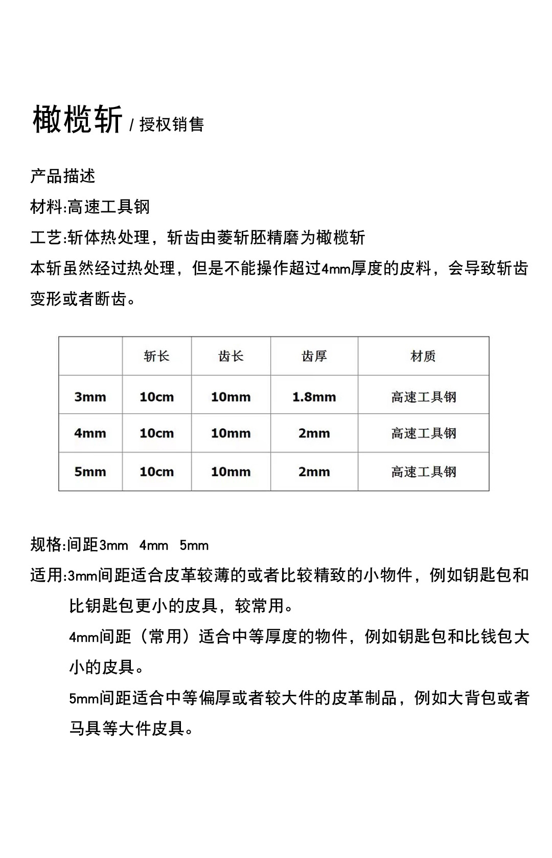 刺客橄榄斩_2.jpg