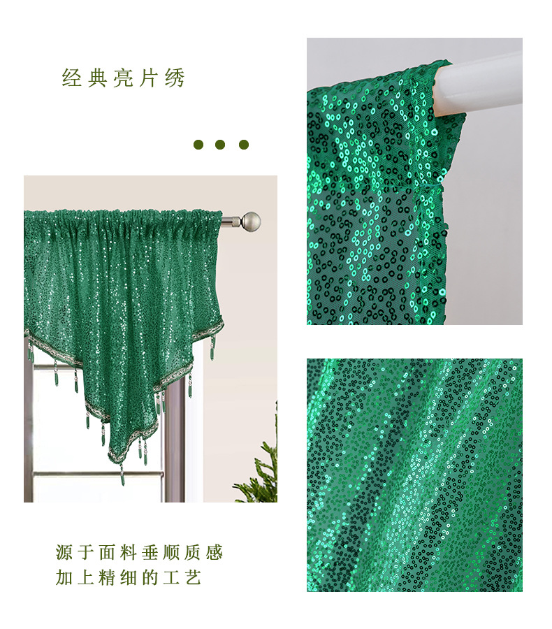 亮片帷幔_18.jpg