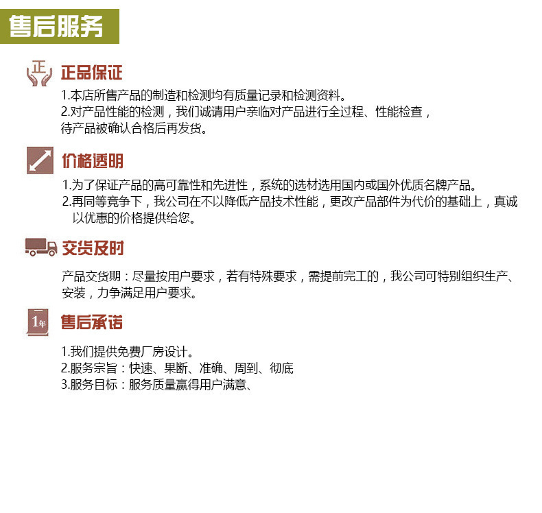 售后