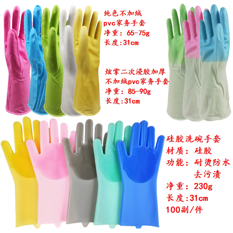家务手套1