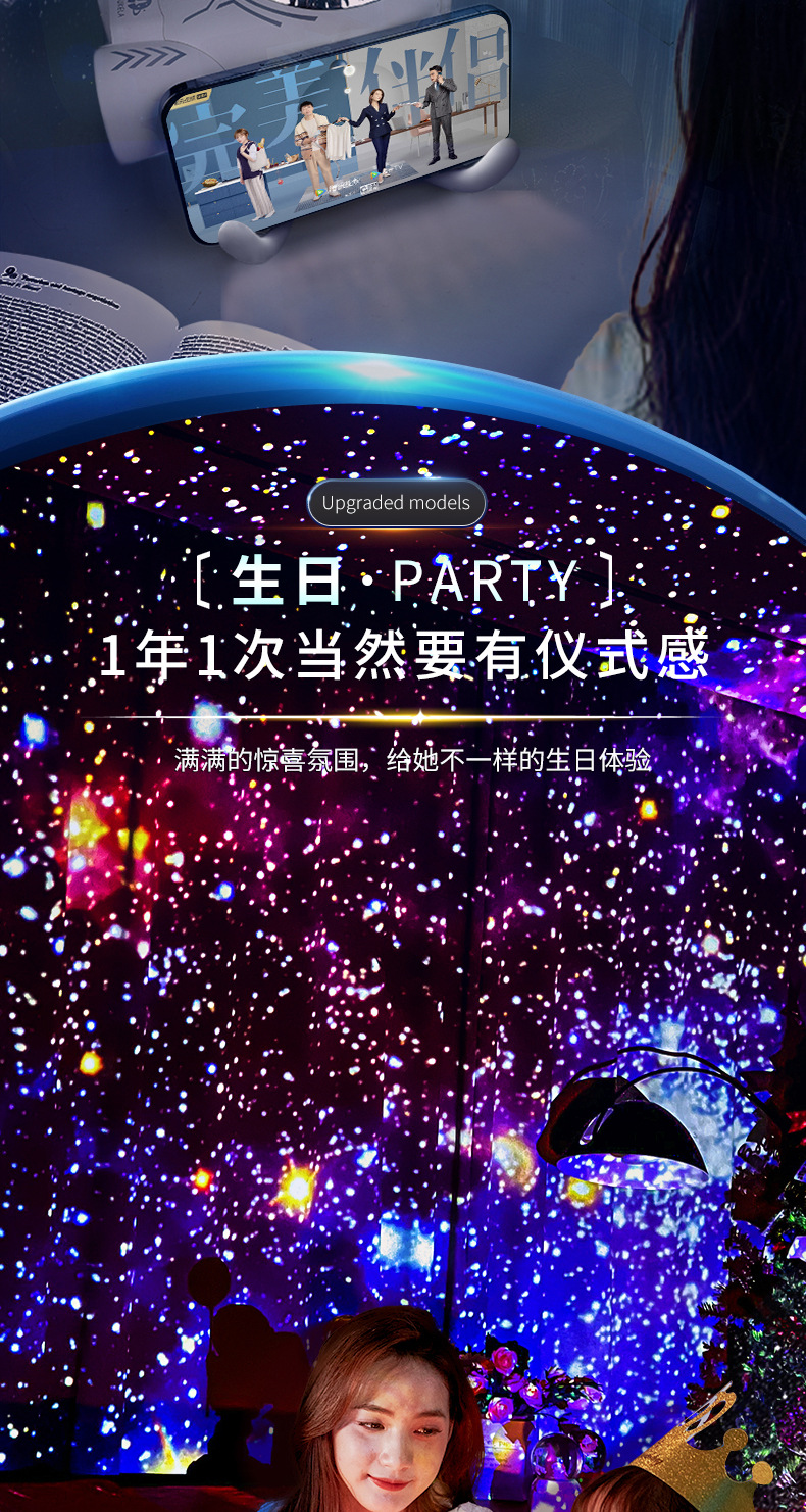 氛围灯