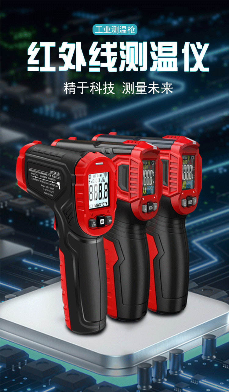 HT641B-HT650B-HT650C详情页_01.png