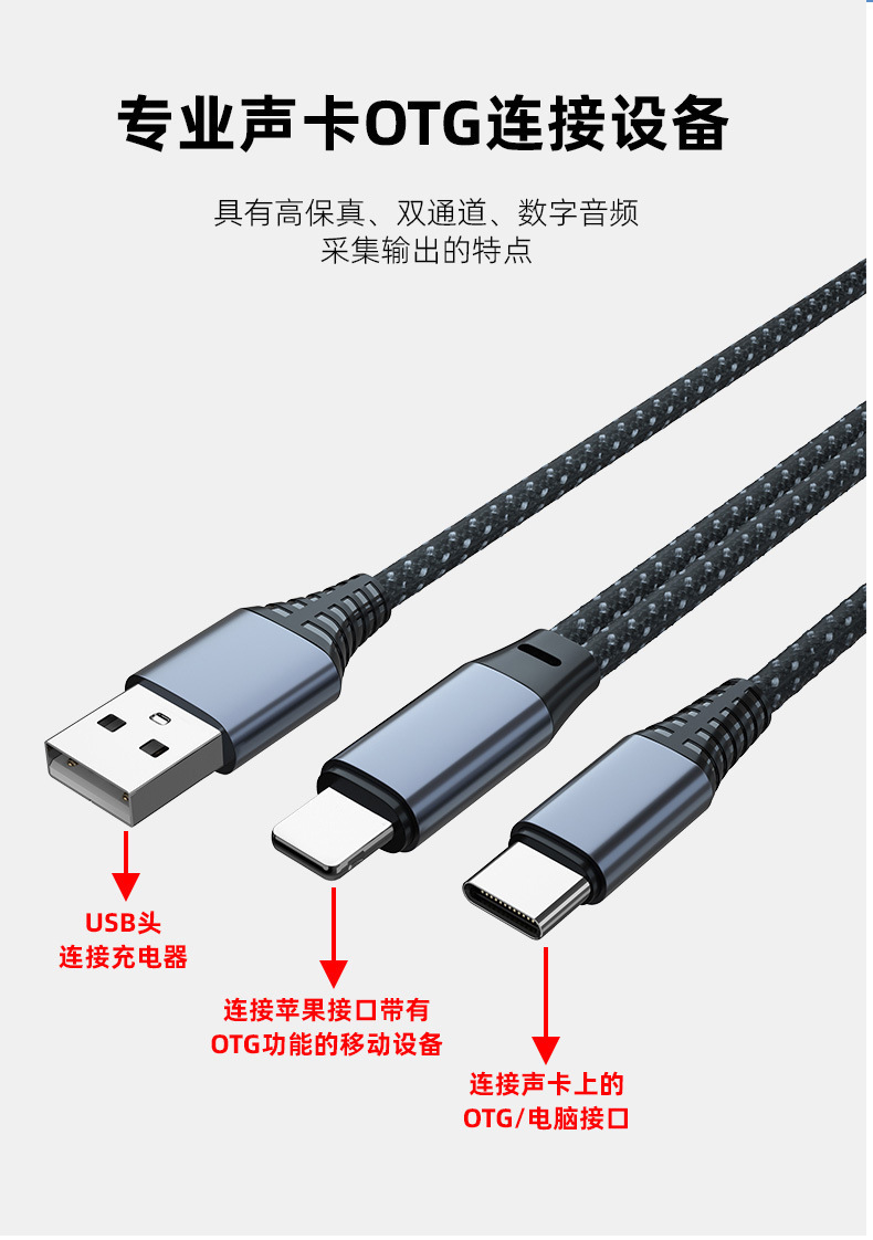 OTG转接线详情10.jpg
