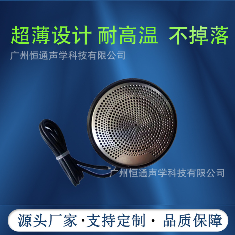 2寸天空声道喇叭