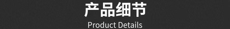产品细节