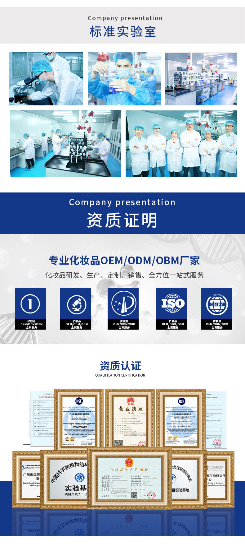 东森通用版详情_02