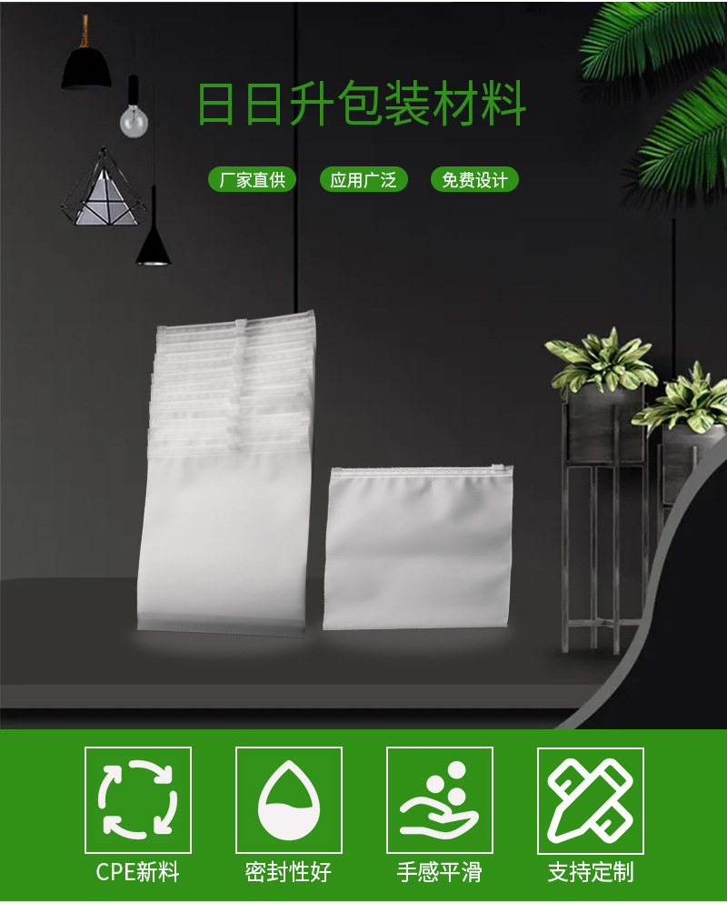 日日升CPE拉链袋详情_02.jpg