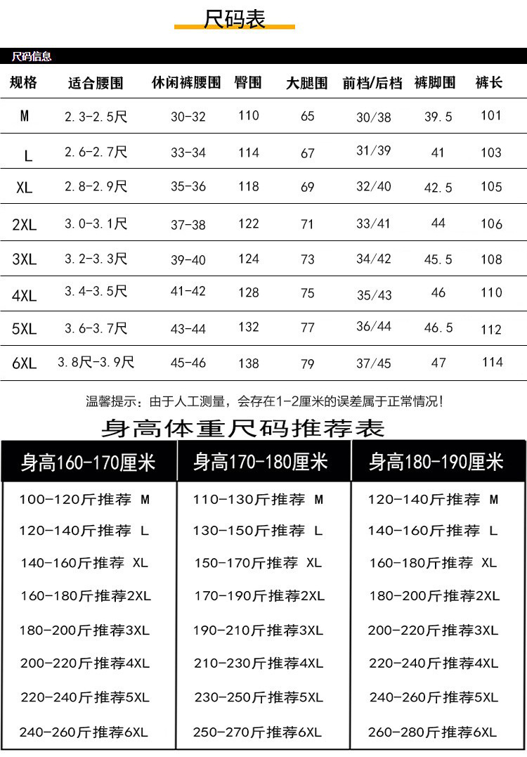 226薄款尺码2022最新尺码表副本