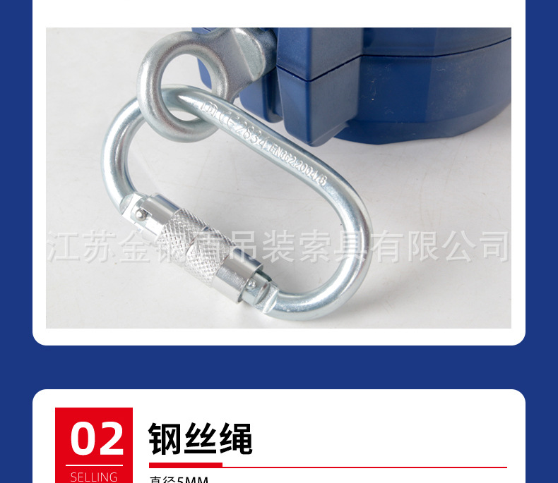 蓝色防坠器详情页_08.jpg