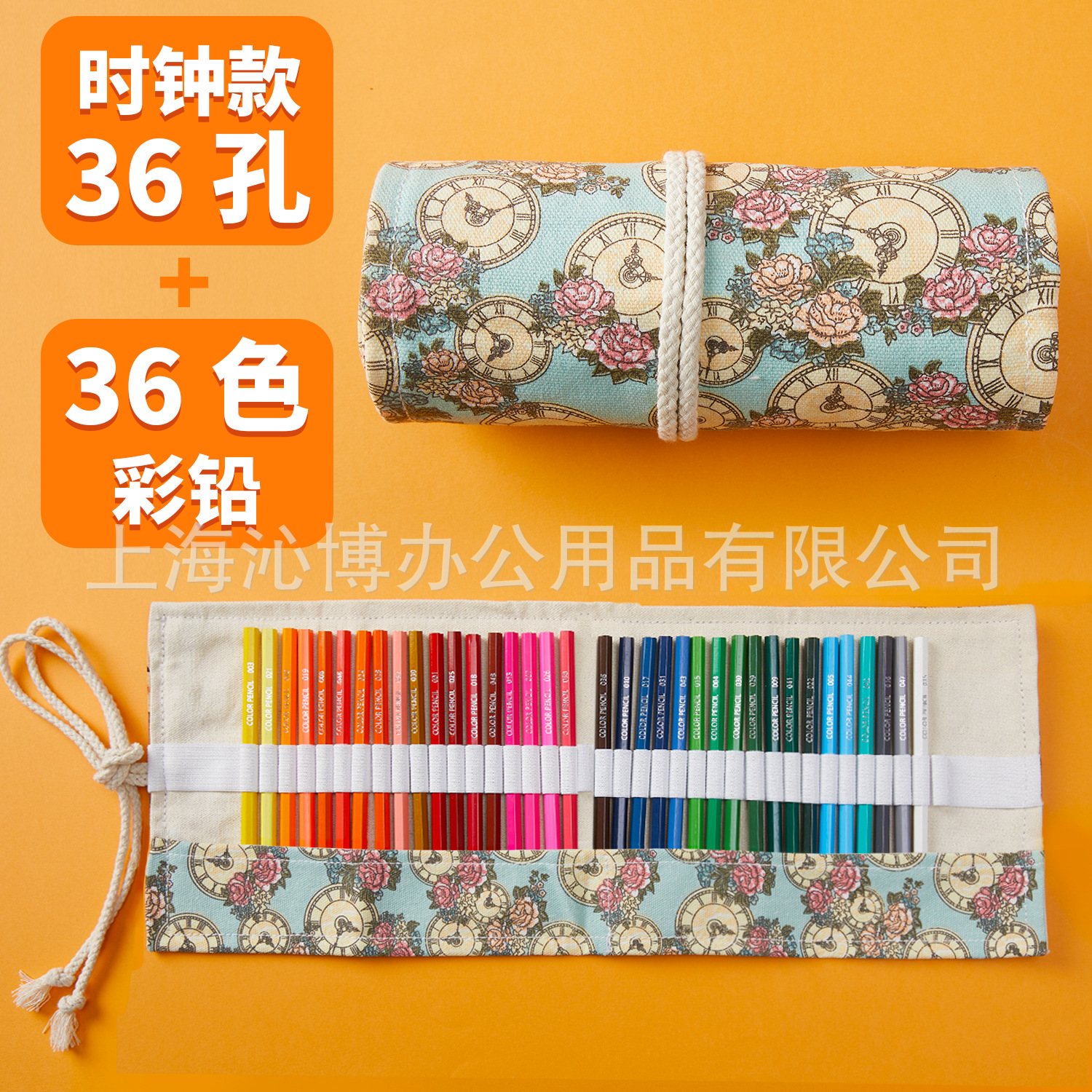 时钟36加彩